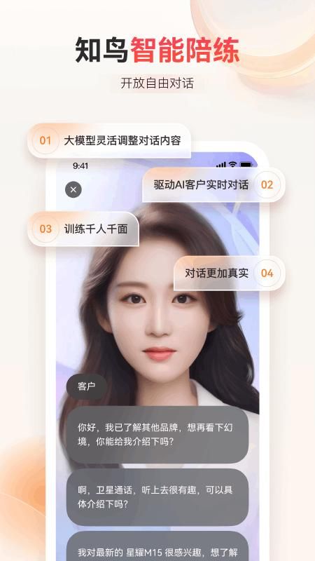 知鸟_图片2