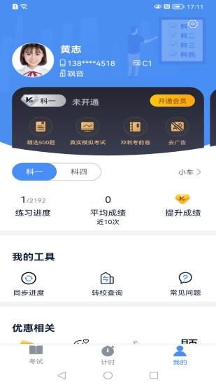 极速驾培_图片4