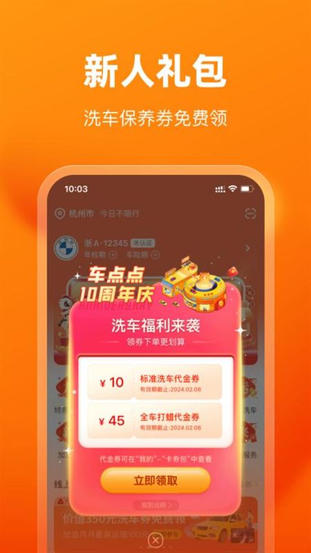车点点_图片3