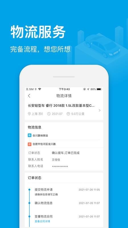天天拍车经销商_图片5