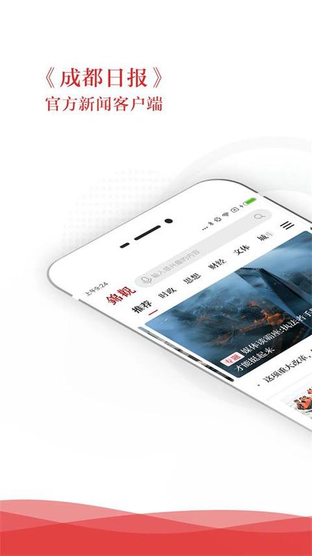 成都日报锦观_图片4