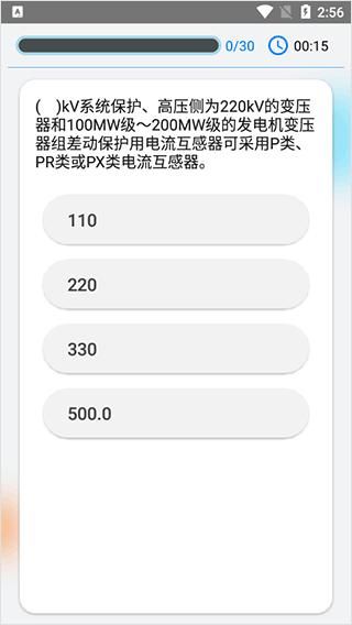 快搜搜题_图片3