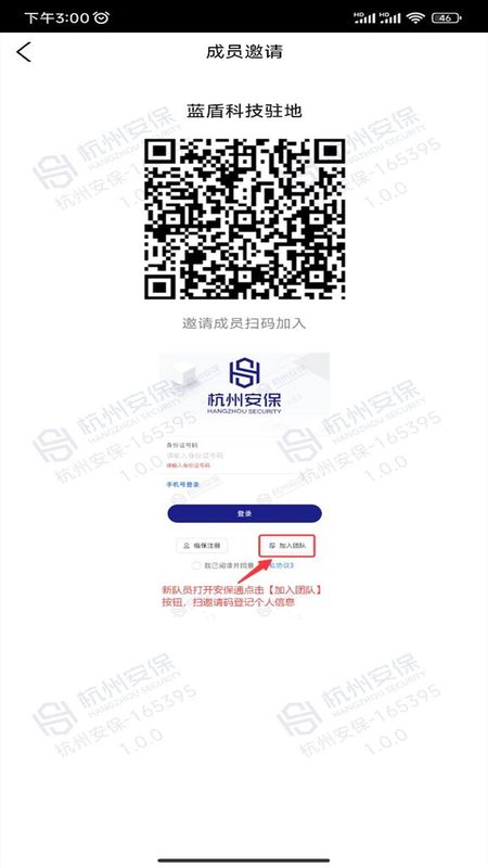 安保通_图片4