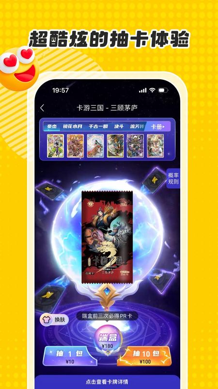 卡游_图片2