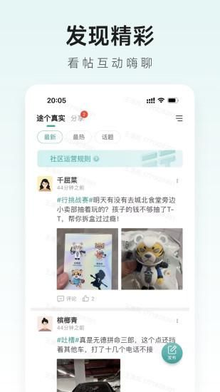 捷途智汇_图片1