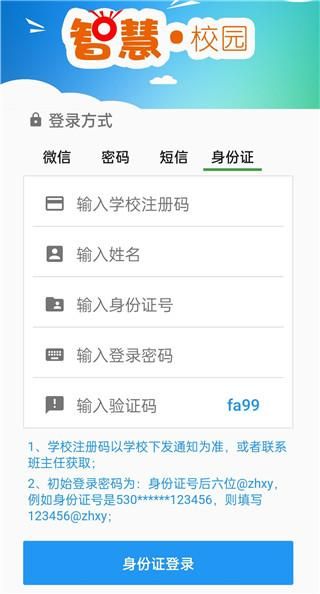 职教云_图片1