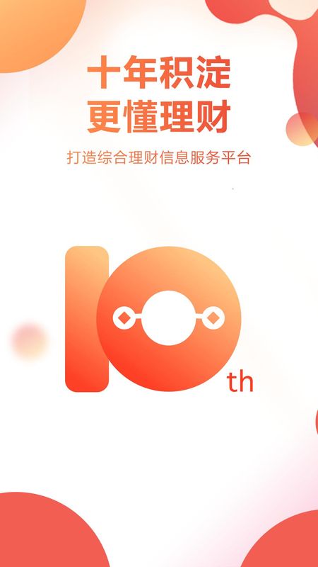 挖财宝_图片1