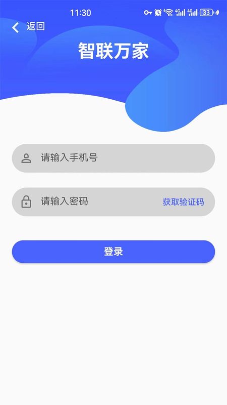 智联万家_图片3