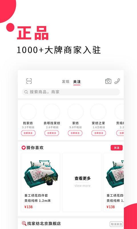 找家纺_图片2