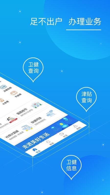 看看卫健_图片2