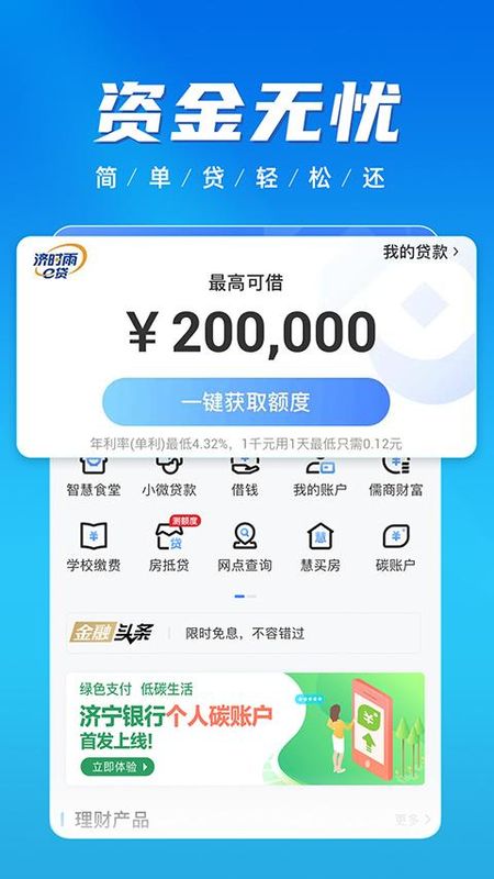 慧济生活_图片4