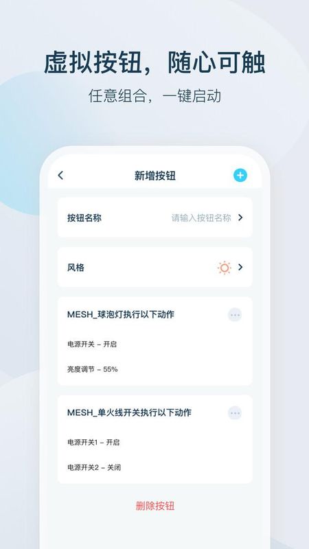 智家精灵_图片4