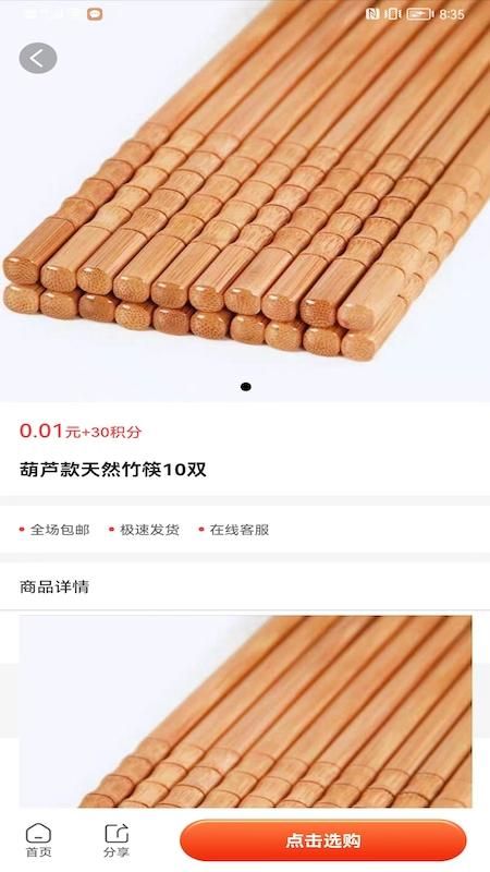 全能锦鲤_图片2