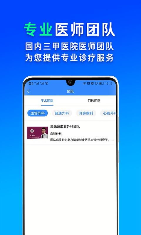 网医联盟_图片4