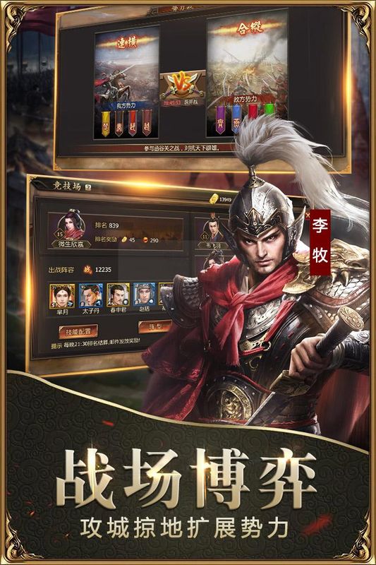战国手游_图片2