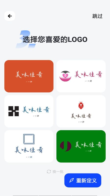 精美logo设计_图片4