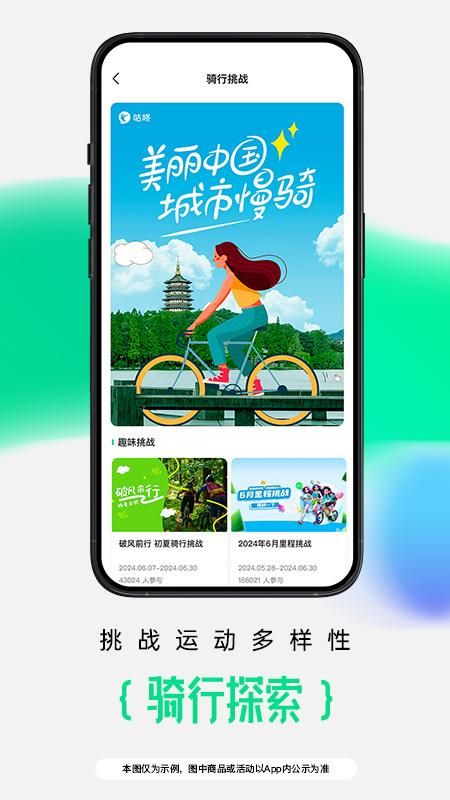 咕咚_图片4