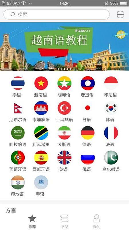 世图粤读_图片4