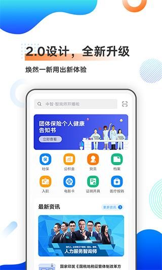 中智北京_图片1