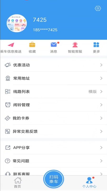 月城公交_图片4