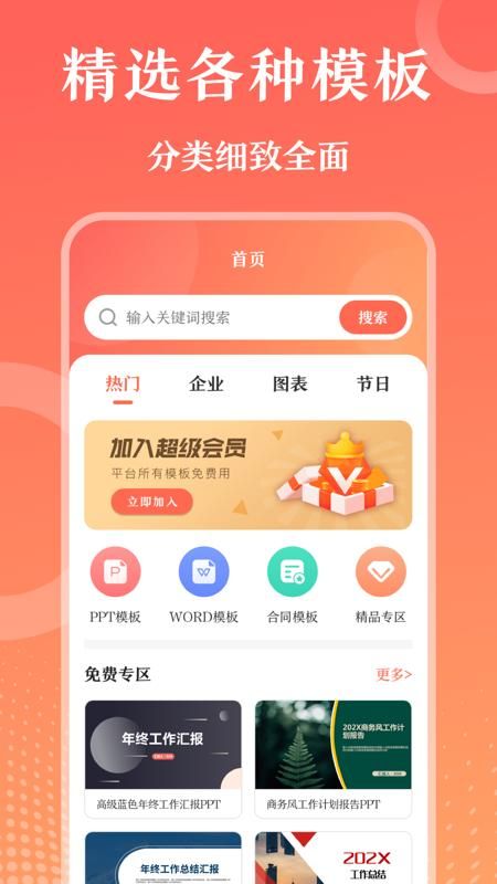 第一PPT_图片1