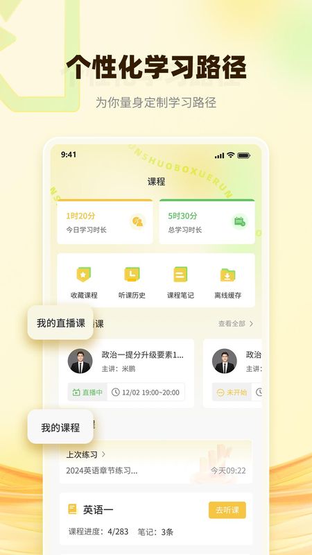 润博考研_图片2