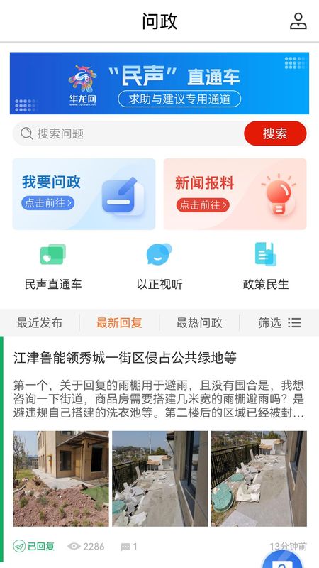 华龙网_图片4