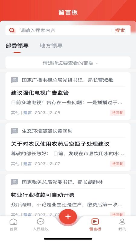 领导留言板_图片3