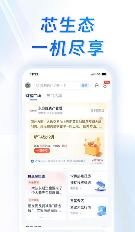 浦发银行手机银行_图片1