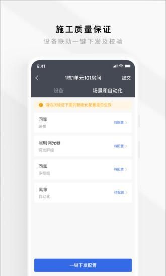 智慧工程_图片3