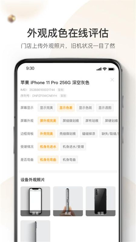 机大侠回收商版_图片1
