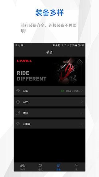 来啊骑行_图片2