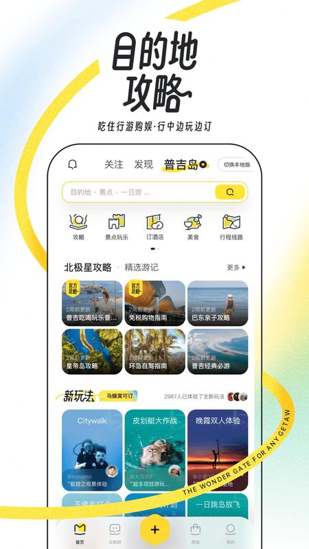 马蜂窝_图片2