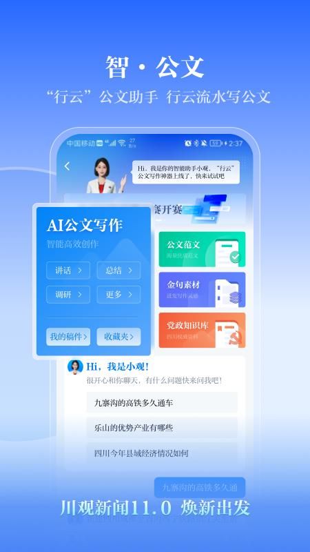 川观新闻_图片1