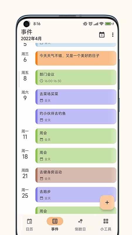 一叶日历_图片2