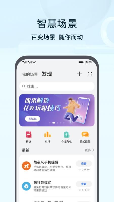 智慧生活_图片5