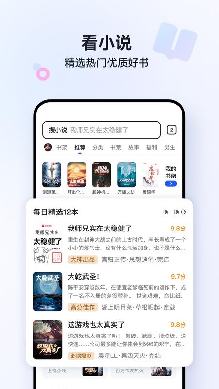 QQ浏览器_图片5