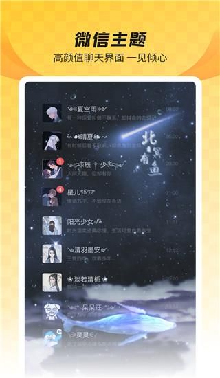 全局透明壁纸_图片4