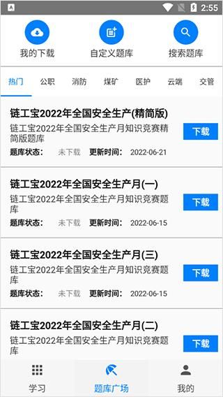 快搜搜题_图片2