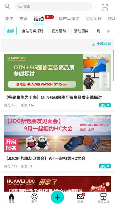 华为JDC_图片1
