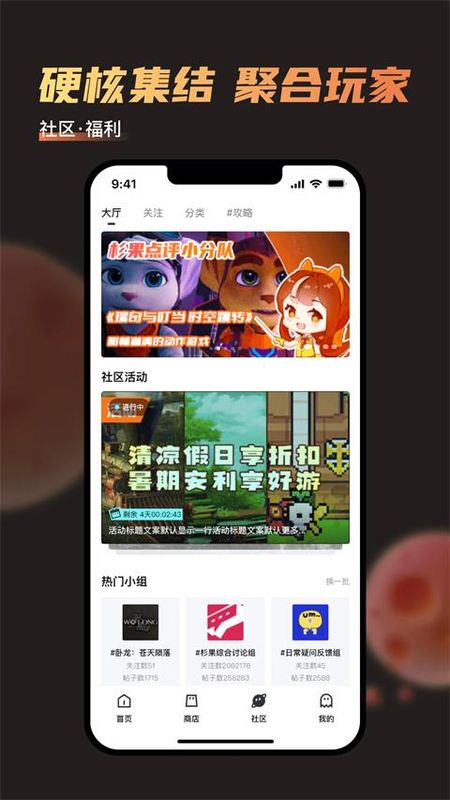 杉果游戏_图片3