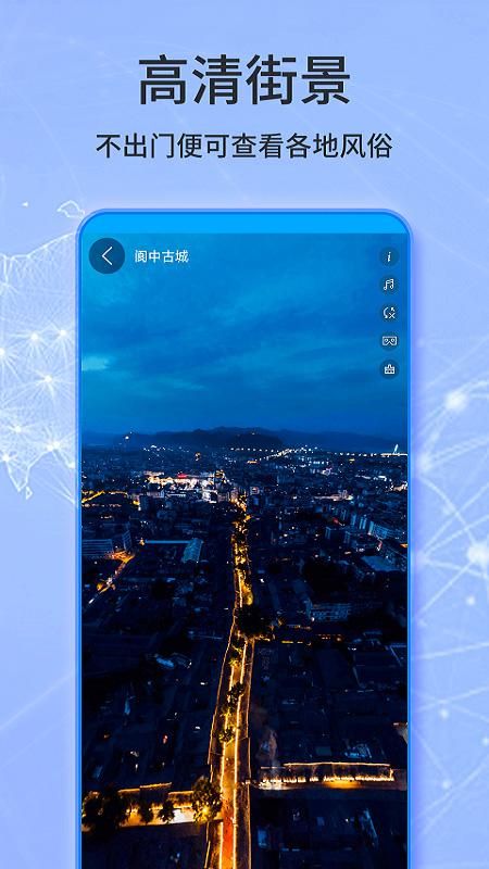天眼卫星实景地图_图片1