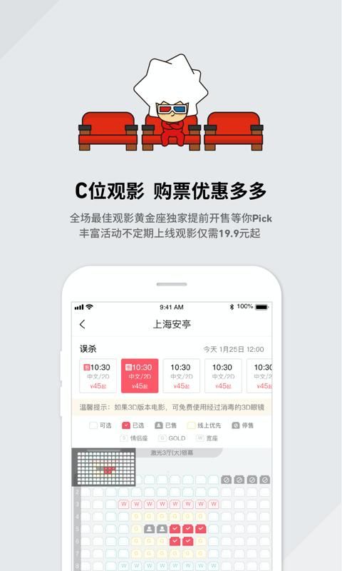 CGV电影_图片3
