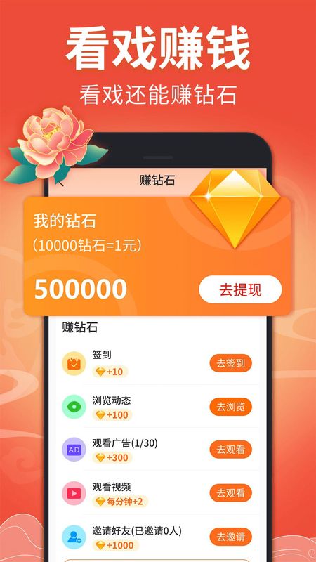 戏曲多多_图片2