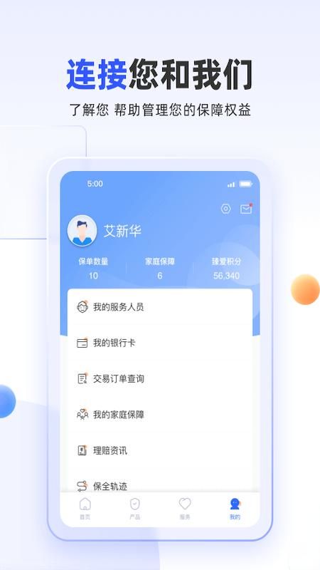 掌上新华_图片5