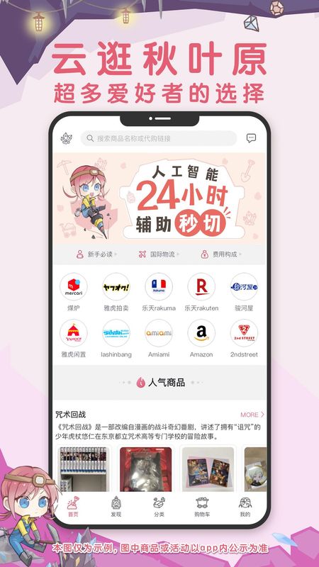 挖煤姬_图片1