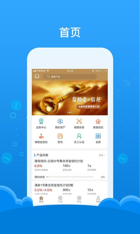 建信尊享_图片1