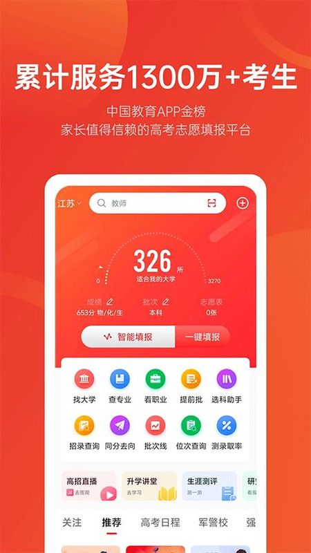 优志愿_图片1