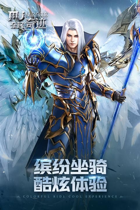 全民奇迹公益服_图片4