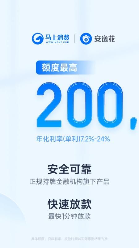安逸花_图片1